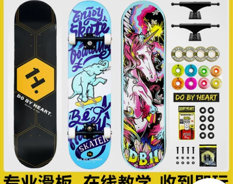 DBH滑板 专业滑板 刷街代步动作双翘滑板...