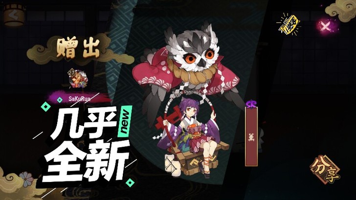 yys六星满技能式神，蓝牙赠送