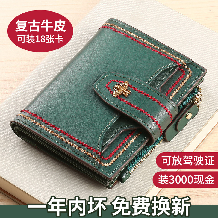 GERUOLA/歌若拉 钱包