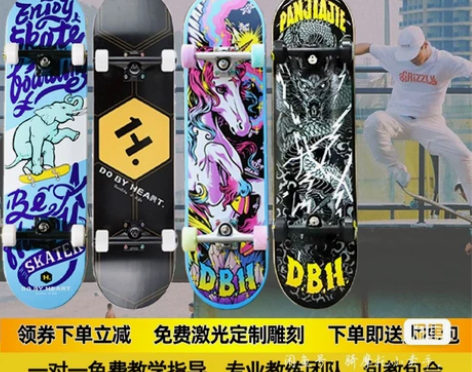 ST滑板店dbh沸点四轮滑板专业组装滑板成...