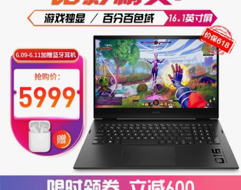 惠普（HP） 暗影精灵6plus 光影暗夜...