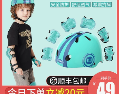 【国货大赏价】轮滑护具儿童头盔骑行全套装备...