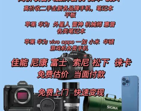 10-15江苏常州全市及周边高价上门回收笔...