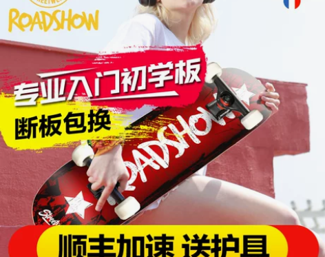 乐秀专业滑板初学者四轮男女生青少年儿童成人...