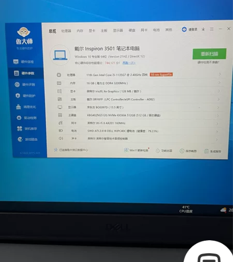 戴尔灵越15-3501，15.6英寸，英特...