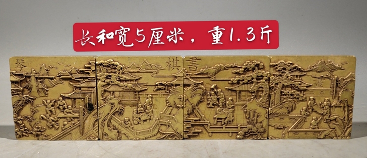 下乡偶得浮雕##amp；ldquo；琴棋书...