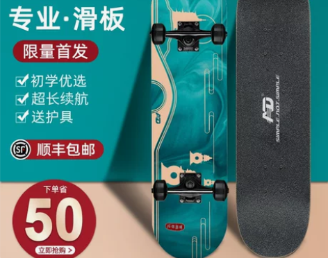 AD专业滑板初学者成人男女生青少年双翘儿童...