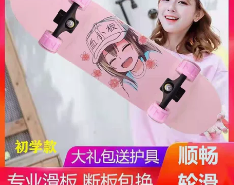 滑板青少年儿童初学者男生女孩夜光双翘板专业...