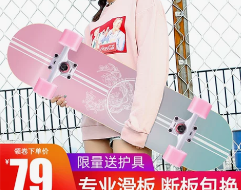 ?四轮滑板初学者男女生成人儿童滑板青少年短...