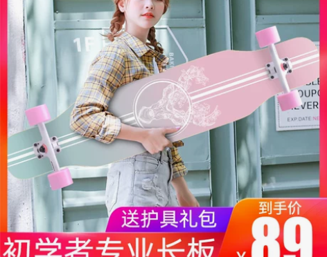 弘鹰 滑板 感兴趣的话点“我想要”和我私聊...