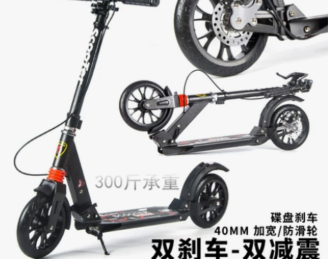 爱动成人滑板车青少年大轮两轮二轮可折叠城市...