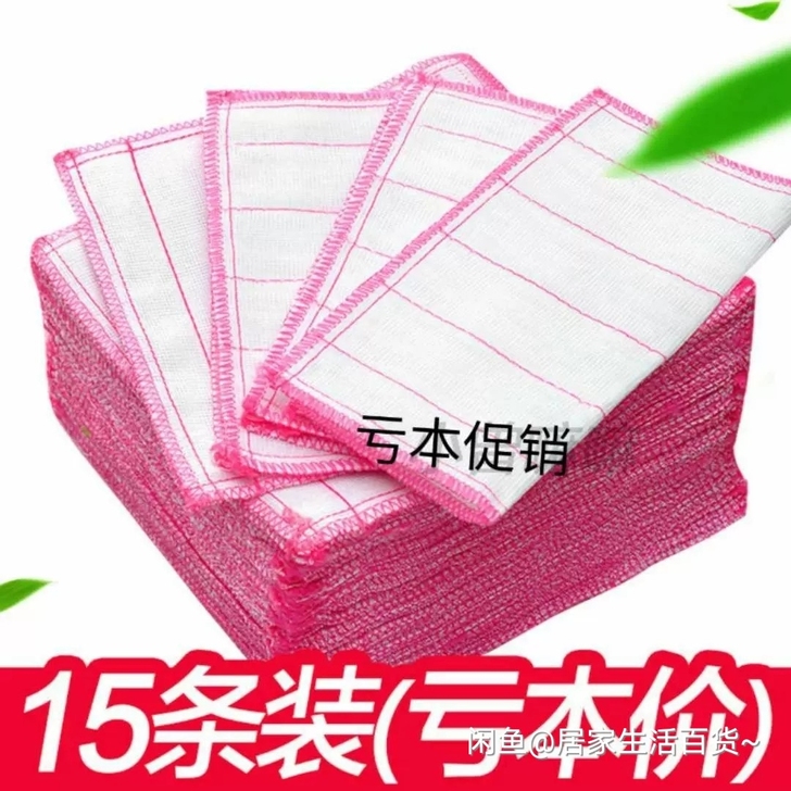 【15条装】5层洗碗布  8层不沾油百洁布...