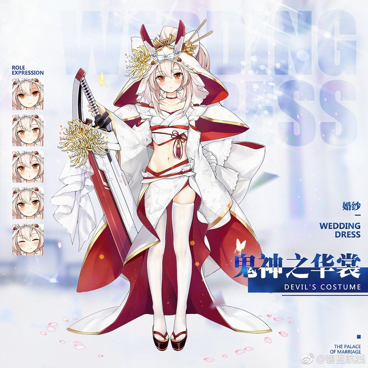 碧蓝航线cos绫波凌波柚花嫁婚纱白无垢