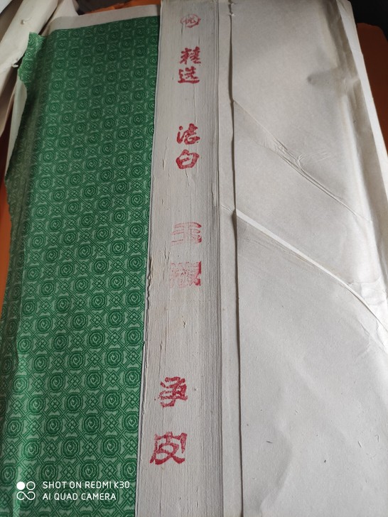 老宣纸，老纸，八十年代末的宣纸，整刀的数据...