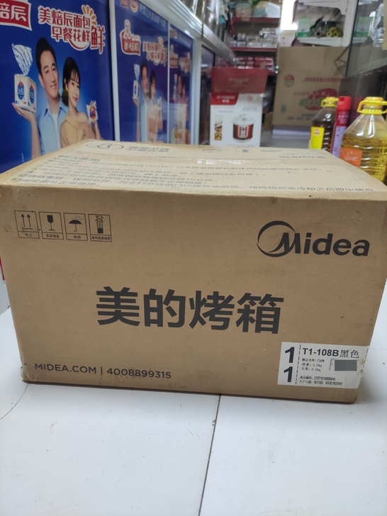 全新未拆封，美的多功能小型烤箱，型号是 T...