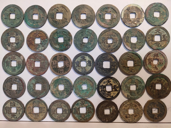 宋代古钱币，多枚祥符元宝、通宝！（谐音##...