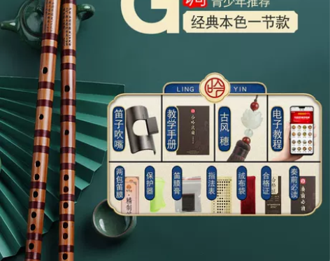 专业竹笛儿童初学零基础入门笛子乐器学生E精...