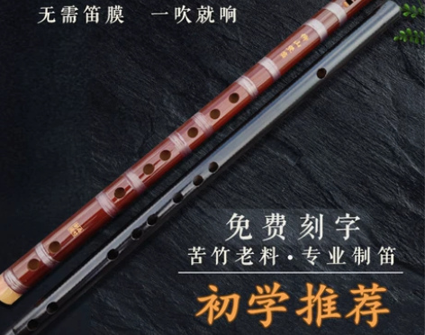 缘乐坊 笛子 黑色无膜孔短笛F调，初学者推...