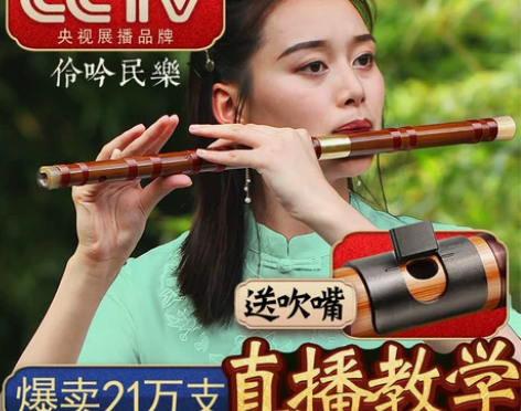伶吟 专业级演奏笛子乐器 苦竹笛 横笛 初...