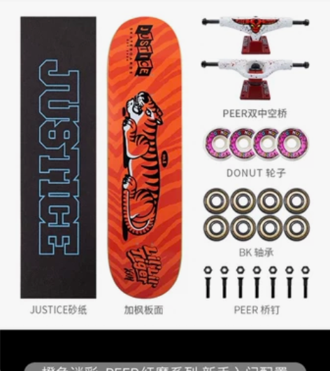 出售刚入手一星期的justice滑板 滑了...