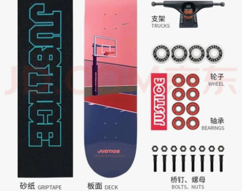 沸点Justice滑板成人专业板  F系列...
