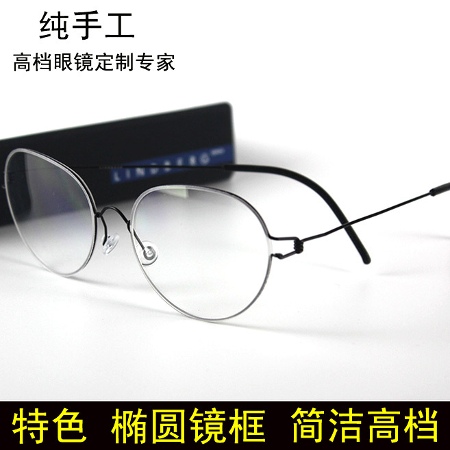 手工编织椭圆形眼镜框架大框男女纯钛商务复古...