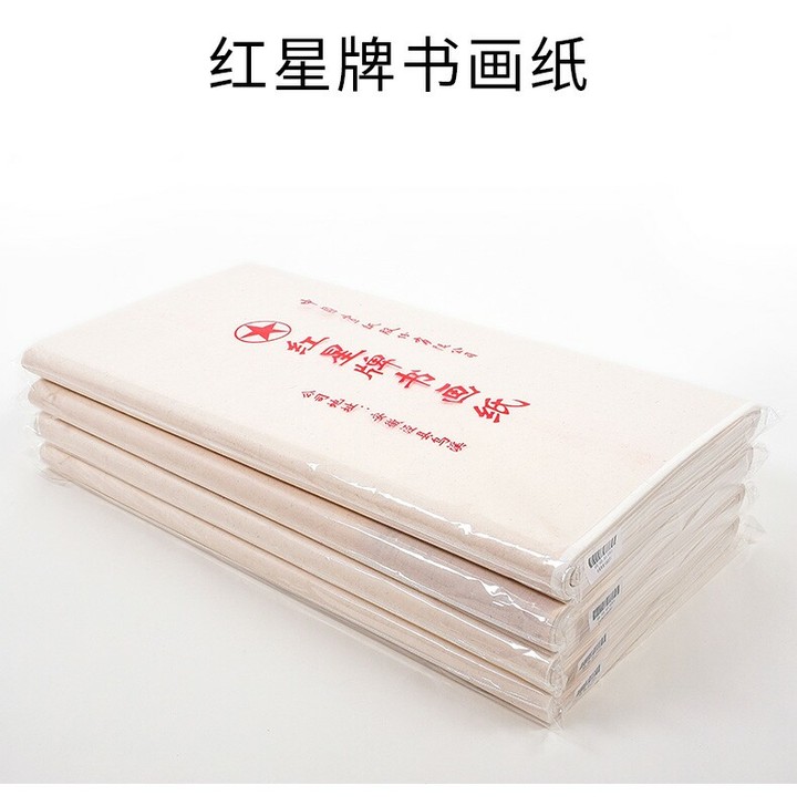 正品红星宣纸书画纸 美术考级专用指定宣纸 ...