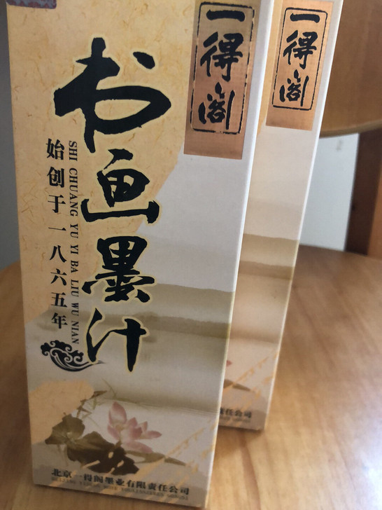 一得阁书画墨汁，刚买来全新没用过，原来打算...