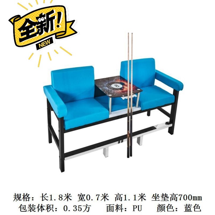 台球椅球厅观球沙发台球室休息椅子球房看球椅...