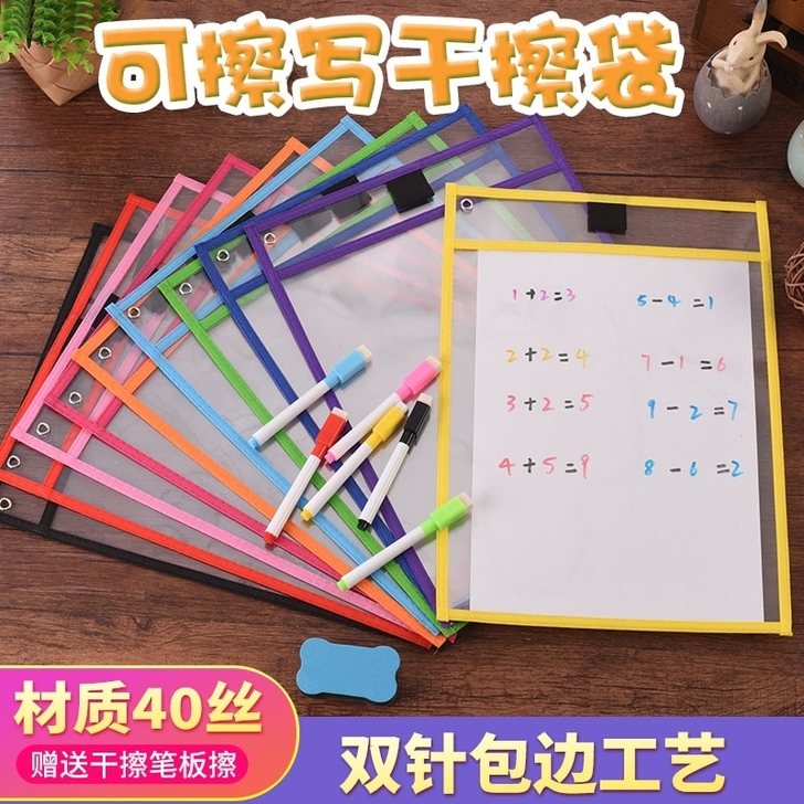 可擦写文件袋，厂家现货直发
