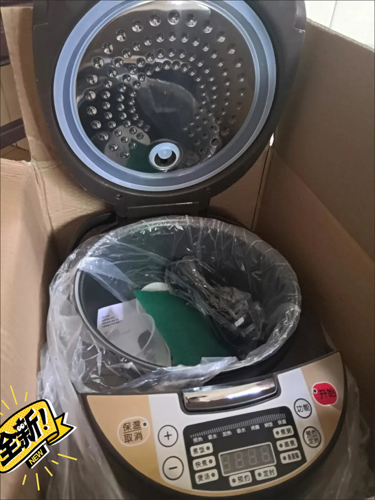 电饭煲，电锅，自动款，公司发的三八妇女节奖...