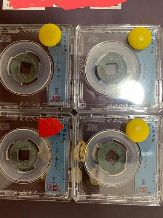 西汉五铢上林三官闻德85分美品，四枚通走1...