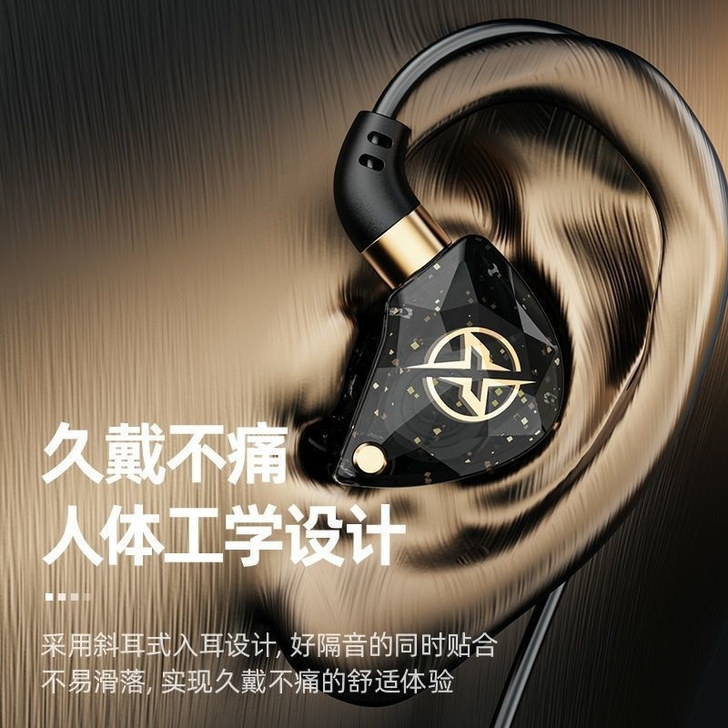 【高端定制】德系入耳式耳机3.5mm接口苹...
