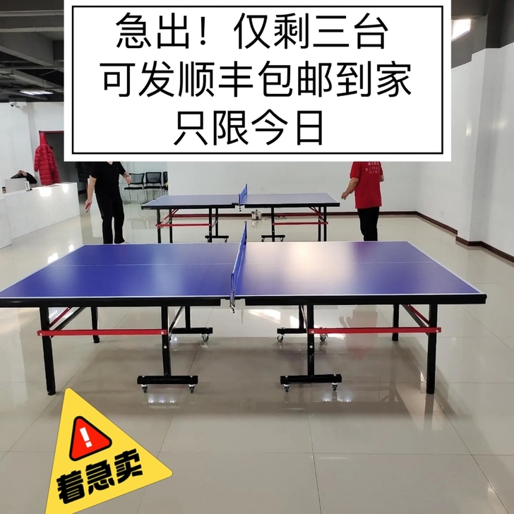 全新急售包邮！仅剩三台可发顺丰家用室内可折...