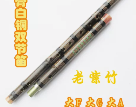 低音大笛子 大G调 大F调 大A 调 紫竹...