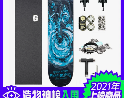 1985滑板青少年滑板初学者 双翘滑板 成...