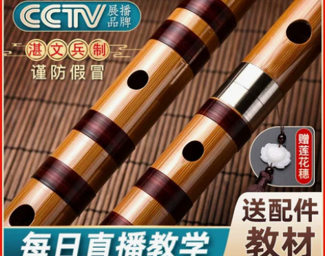 ?专业笛子初学成人苦竹笛乐器竹笛精制入门e...