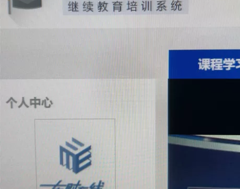 会计继续教育 常熟会计继续教育报名费20元...