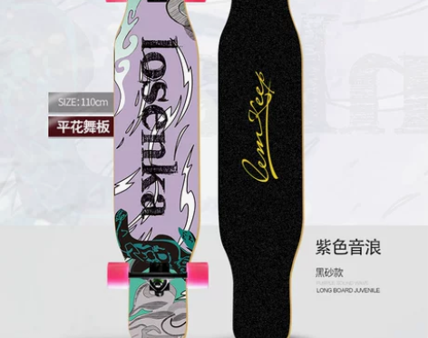 【礼遇价】长板滑板女刷街专业板公路青少年舞...