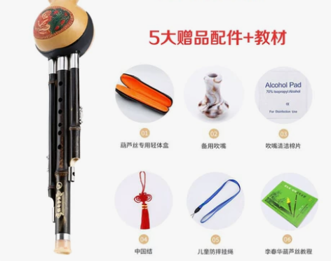 葫芦丝C调降B调成人学生儿童初学入门零基础...
