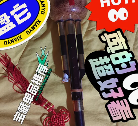 葫芦丝 乐器演奏！葫芦丝！ 成色炒鸡漂亮，...