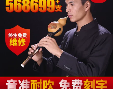 葫芦丝乐器初学者c调降b调a调g调f调小d...