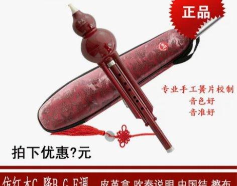 【直销】金灵牌C/降B/G/F调 仿红木 ...