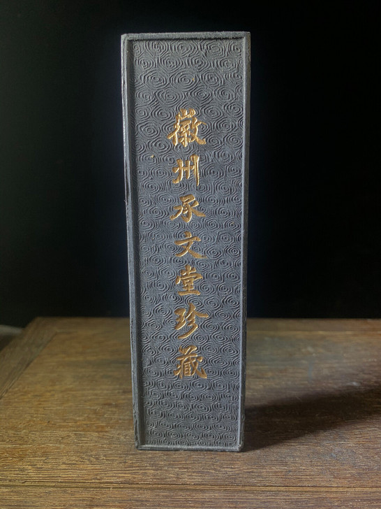 徽州承文堂珍藏库存墨，113克