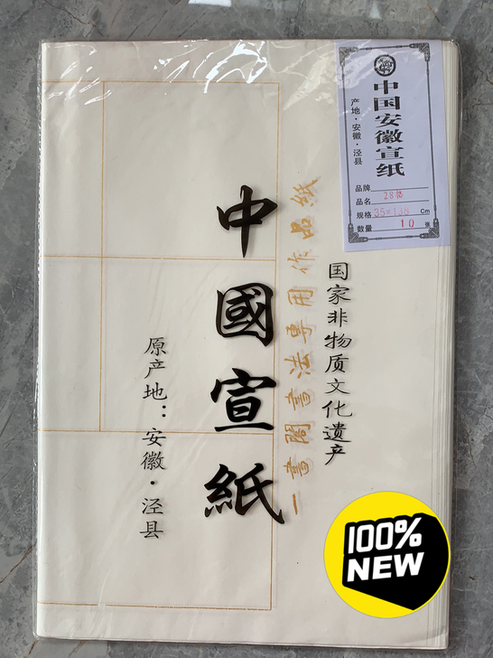 包邮考级宣纸楷隶书28格35*138cm还...