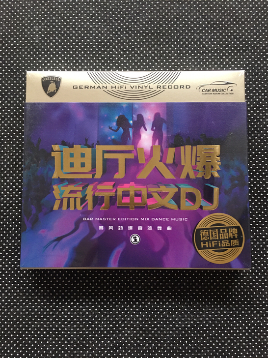 德国品牌黑胶3CD，迪厅火爆流行中文DJ，...