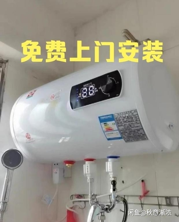 家用卫生间 电 热水器全新 保修8年 50...