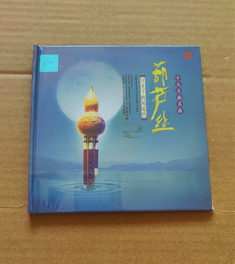 cd，《葫芦丝月光下的凤尾竹》，全新未拆封...