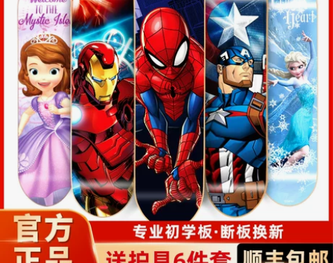 迪士尼儿童四轮滑板3-6-12岁专业板初学...