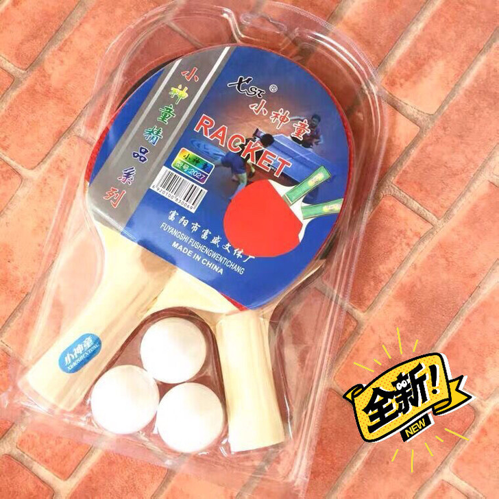 小神童正品乒乓球，球拍2只赠送乒乓球3个9...